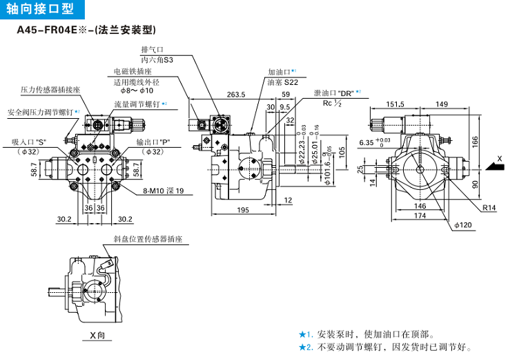 A45-FR04<a href='http://longteqi.com' target='_blank'><u>油研柱塞泵</u></a>安裝尺寸
